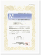 マンモグラフィ健診施設画像認定